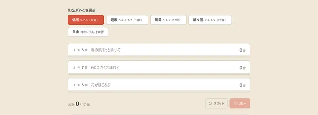もじリズムのプレビュー