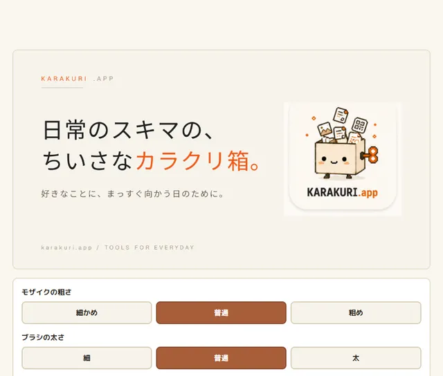 モザイクぽんのプレビュー