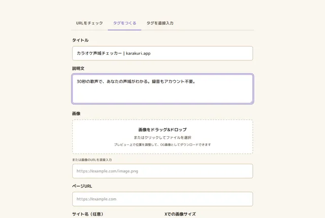 シェアプレビューのプレビュー