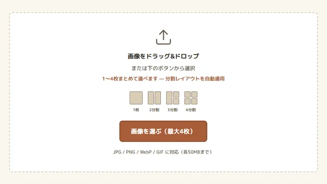 SNSサイズぴったんのプレビュー